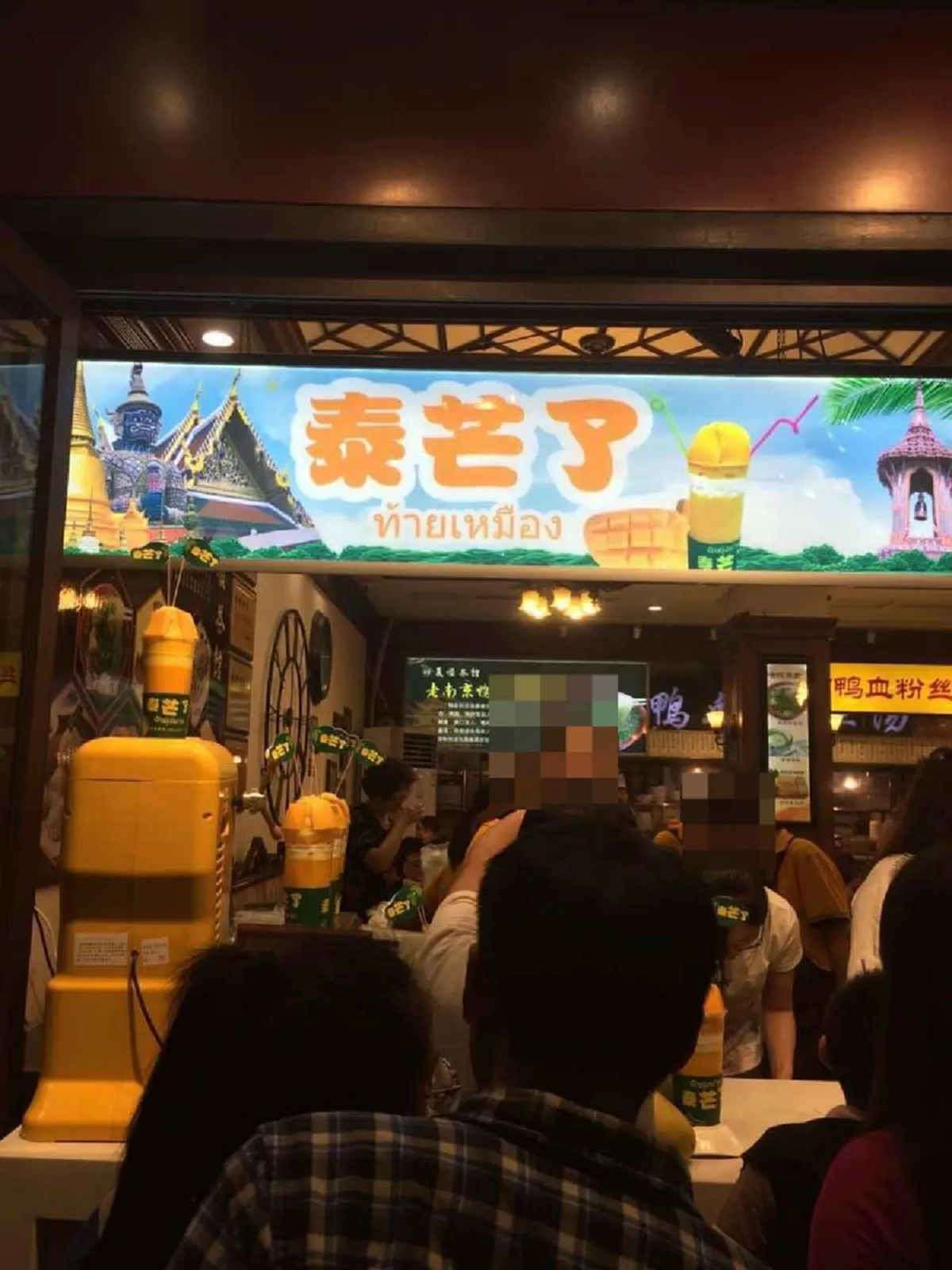 ปู่เกิ้ลทำพิษ!!! ร้านมะม่วงปั่นในจีนทำชื่อเป็นภาษาไทย แต่ภาษาสะกดออกมาเป็นแบบนี้  ใครเห็นใครก็งงทำไมก็อปปี้ผิดพลาดหนักจริงๆ ??