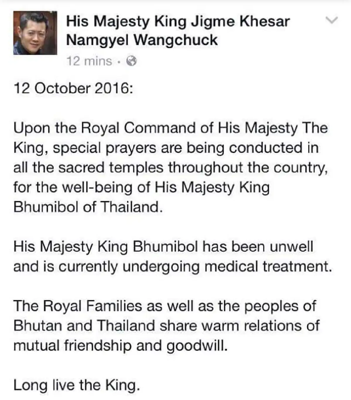 กษัตริย์ จิกมี่แห่งภูฏาน ให้พสกนิกรของพระองค์ร่วมสวดมนต์ถวาย ในหลวง