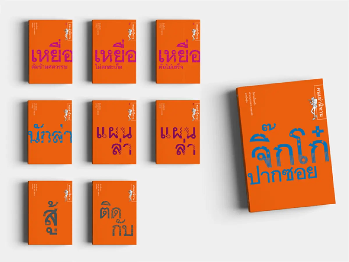 จับตาทรัมป์! นักล่าคนใหม่กับนโยบายชาตินิยมสุดขั้ว  คนเล่านิทาน แฉวิธีล่าเหยื่อละเอียดยิบ