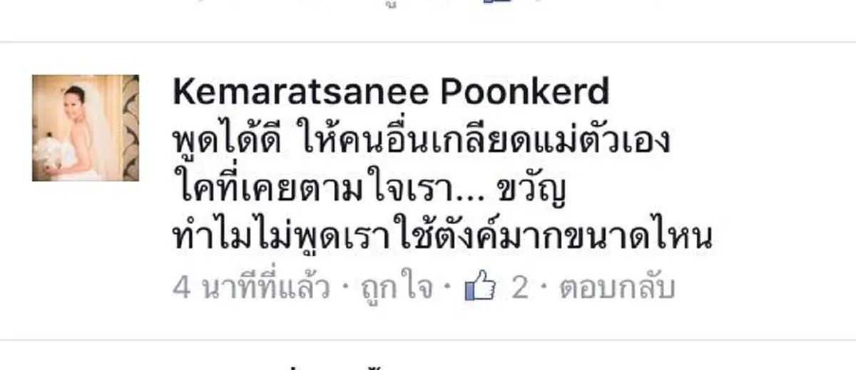 ไม่จบง่ายๆ!! หลังคนตาดี เห็น "ลูกแก้ว" พี่สาว "ขวัญ อุษามณี" เข้ามาคอมเม้นต์แรง ระหว่างกำลังไลฟ์สัมภาษณ์!!