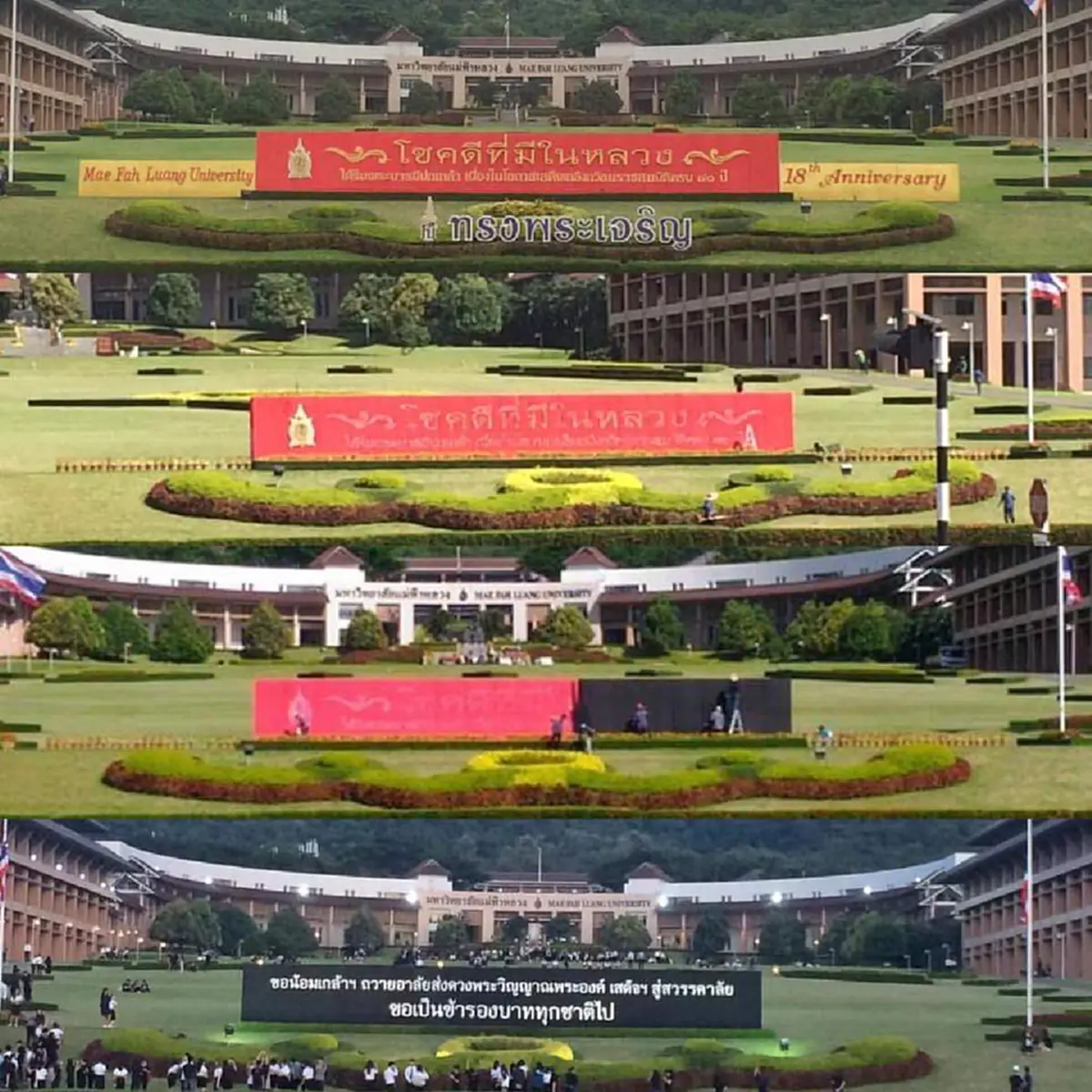 ใจหาย... ชมภาพ มหาวิทยาลัยแม่ฟ้าหลวงขึ้นป้าย ถวายความอาลัยพระบาทสมเด็จพระเจ้าอยู่หัวภูมิพลอดุลยเดช