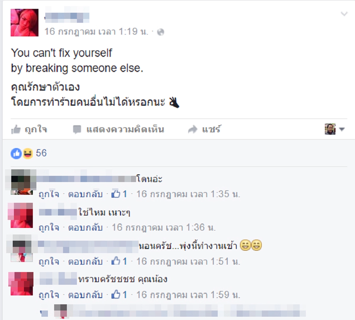 มันมีเงื่อนงำ!!!เปิดโพสต์สุดท้าย...จากคดีสะเทือนขวัญ"น้องแจน" ก่อนพบเป็นศพในพงหญ้าข้างทาง