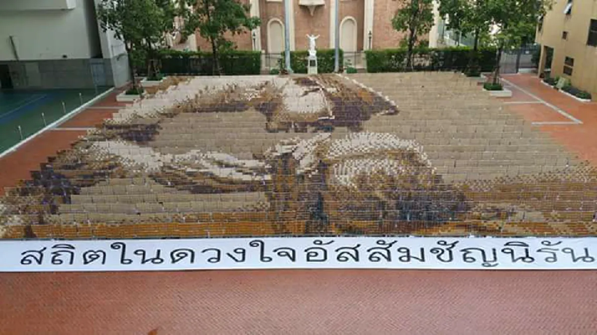 แค่ซ้อมยังงดงาม...วันจริงจะขนาดไหน!!นักเรียนอัสสัมชัญซ้อมแปรอักษรพระบรมฉายาลักษณ์ งดงามตระการตายิ่งนัก