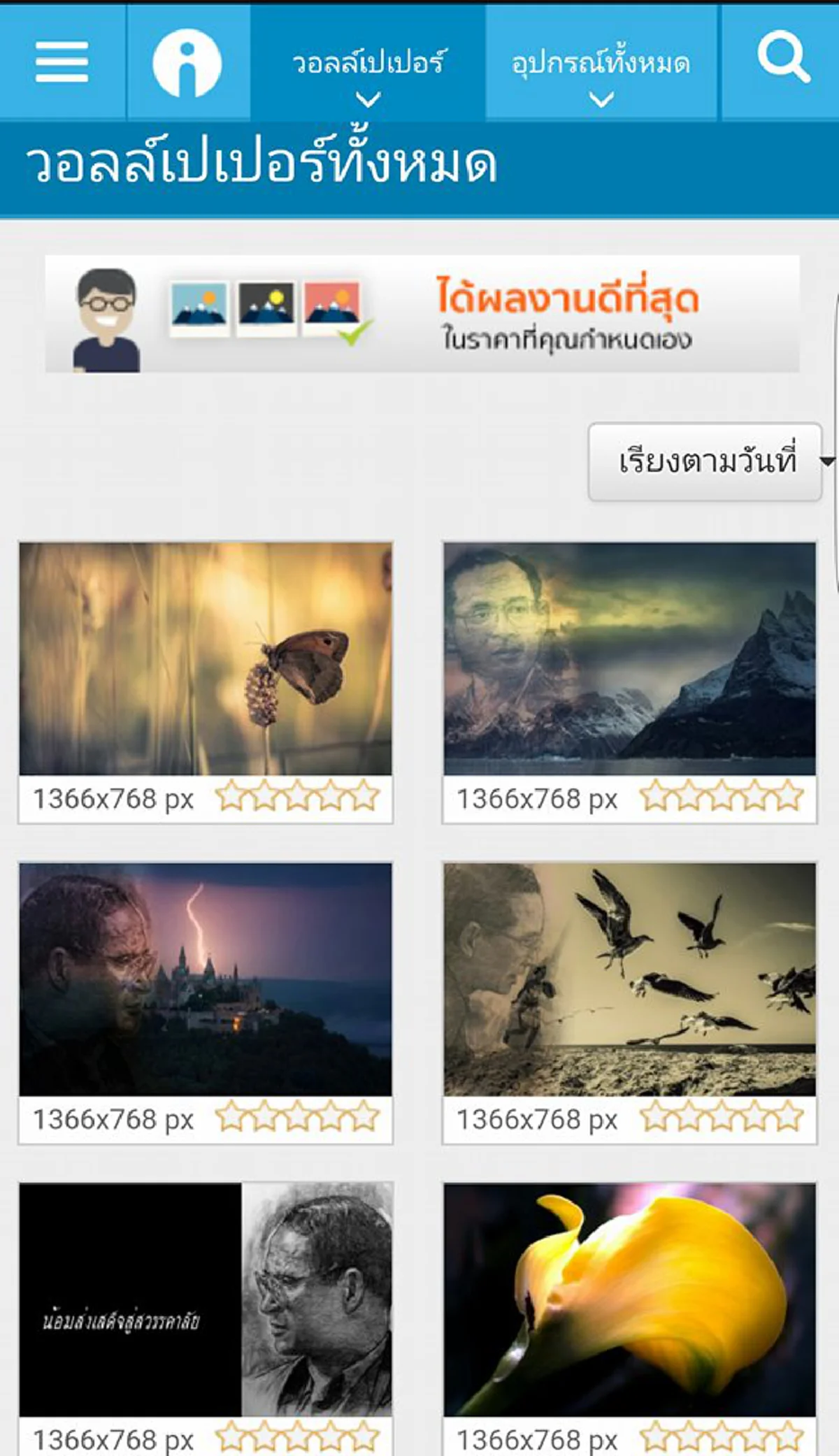 เก็บไว้ในความทรงจำดีๆ!!!รวมเวปโหลดภาพ ในหลวง "ร.๙"แบบทั้งภาพวาด ภาพถ่าย ภาพเขียน ส.ค.ส. ภาพที่หายาก ภาพประวัติศาสตร์ !!ความละเอียดสูง