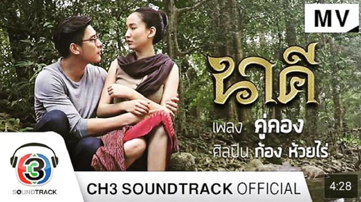 ปลื้มใจสุดๆ!!! "ก้อง ห้วยไร่" ขอบคุณแฟนเพลงหลัง "คู่คอง" ยอดทะลุ 200 ล้านวิว สัญญาจะไม่หยุดแค่นี้!!! 