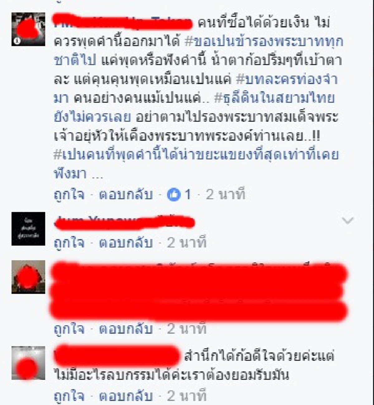 ชาวเน็ตวอน กี้ อริสมันต์ ขอให้สำนึกจริง! คนไทยรักกันคือสุขของพ่อ ยกพระราชดำรัสฟ้าหญิงจุฬาภรณ์ "สิ่งที่นำทุกข์มาให้ในหลวงร.9"