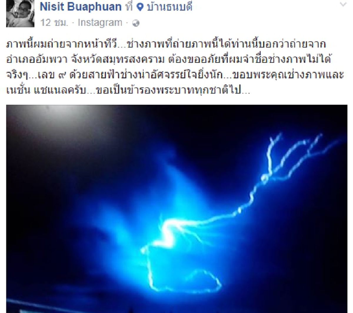 สายฟ้าขนาดยักษ์ คล้ายเลข ๙ ช่างภาพถึงกับขนลุก มหามงคลบนฟากฟ้าอัมพวา บารมีแผ่ไปในทุกที่ 