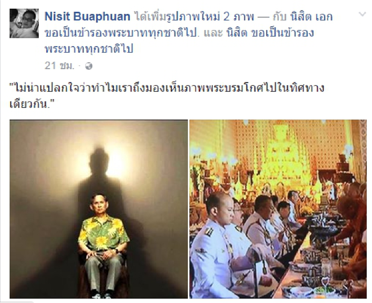อัศจรรย์! ตอกย้ำคำครูบาอาจารย์ "ในหลวงร.9คือพระโพธิสัตว์" แชร์ทั่วโซเชียล พระบรมโกศคล้ายพระพุทธทรงเครื่องจักรพรรดิ