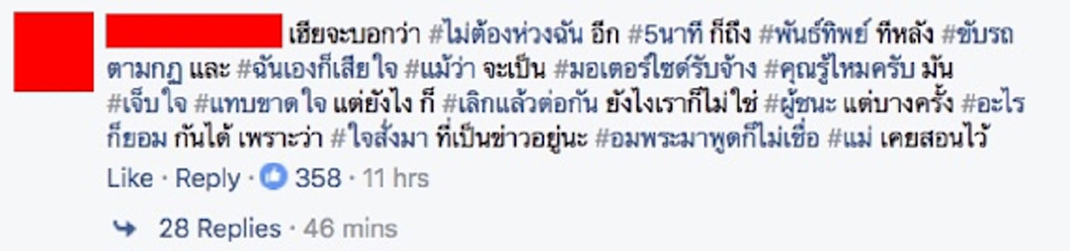เฮียเสกก็มา!!! โพสต์ภาพรถหรู..แซะปม?? กราบรถกู พร้อมคอมเม้นสุดฮาที่ขำฟันแทบร่วง!! (ชมภาพ)