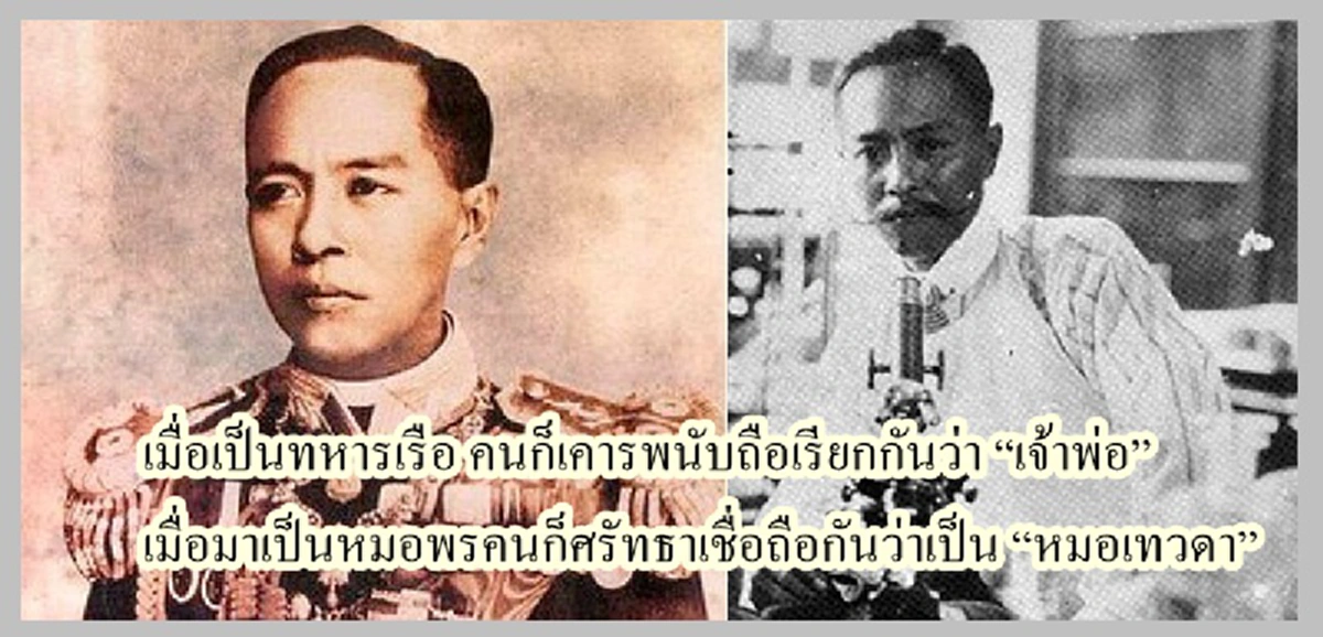 ทรงแพ้พะแนงเนื้อตั้งแต่วัยเยาว์ สิ่งที่เสด็จเตี่ยทรงโปรด และไม่โปรด สิ่งที่ควรและไม่ควรทำ บารมีเสด็จเตี่ยแผ่ไพศาลแด่ผู้ศรัทธาทุกคน