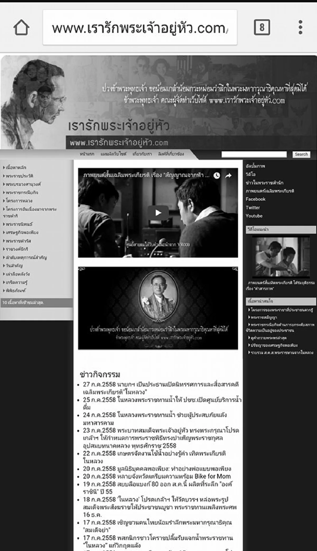 เก็บไว้ในความทรงจำดีๆ!!!รวมเวปโหลดภาพ ในหลวง "ร.๙"แบบทั้งภาพวาด ภาพถ่าย ภาพเขียน ส.ค.ส. ภาพที่หายาก ภาพประวัติศาสตร์ !!ความละเอียดสูง