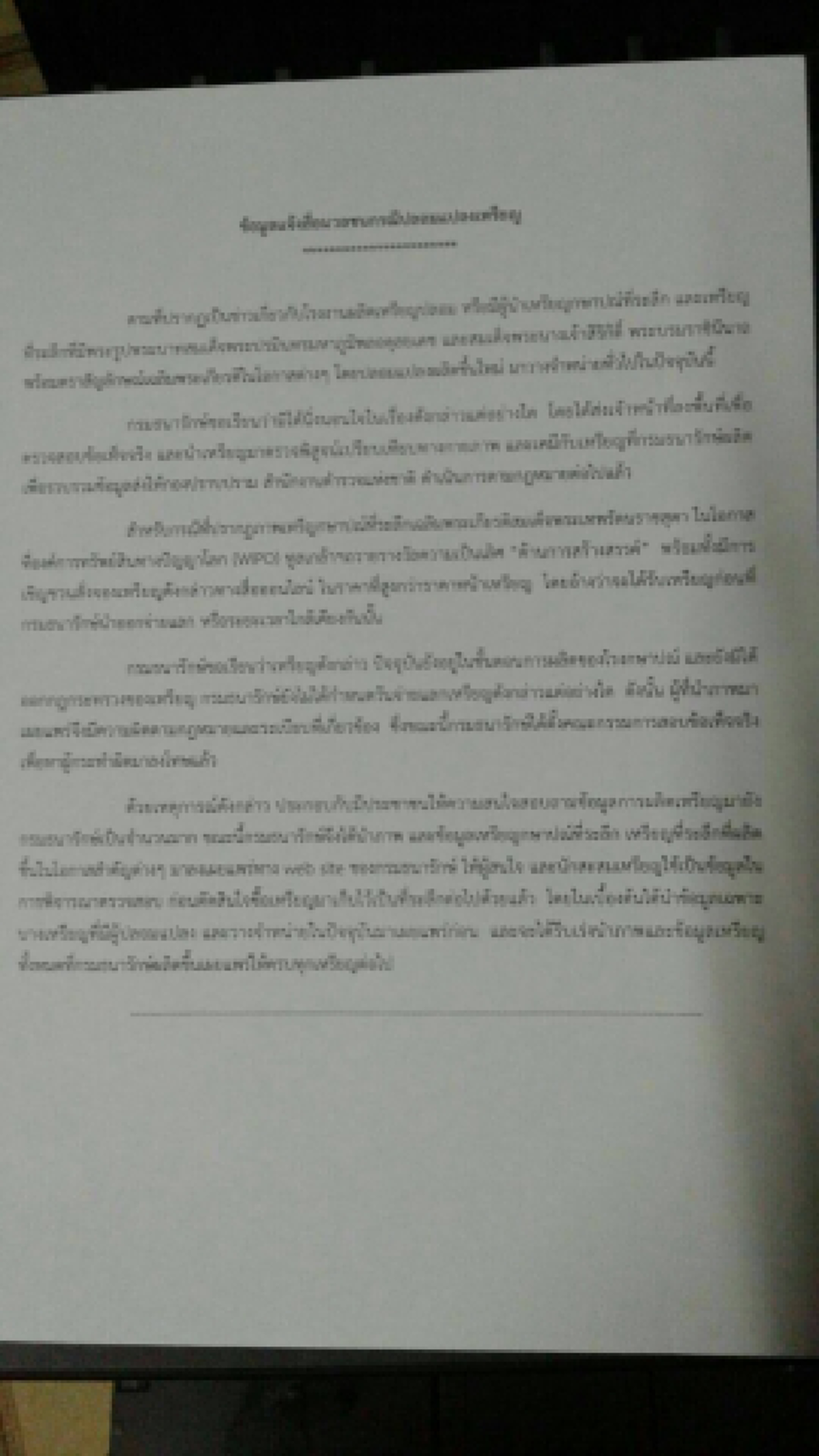 ทำงี้ได้ไง..ไหนบอกว่ารักพ่อ!!! กรมธนารักษ์แจงมิจฉาชีพปลอมเหรียญกษาปณ์ที่ระลึกวางขายอื้อ เร่งนำจนท.ตรวจปราบ+เแชร์ข้อมูลผ่านเว็บให้ศึกษาก่อนตัดสินใจซื้อ