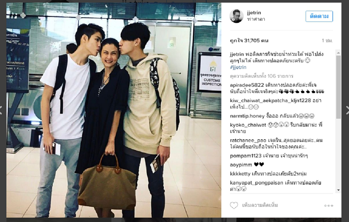 ปรบมือรัวๆๆ..นาทีนี้ทุกข์ร้อนคนสำคัญกว่า!! พ่อเจ  เจตรินลงใต้ด่วนๆนำทีมเจ็ตสกีออกช่วยชาวบ้าน มอบแม่ปิ่นตัวแทนส่งเจ้าขุน-เจ้านายบินกลับอังกฤษ