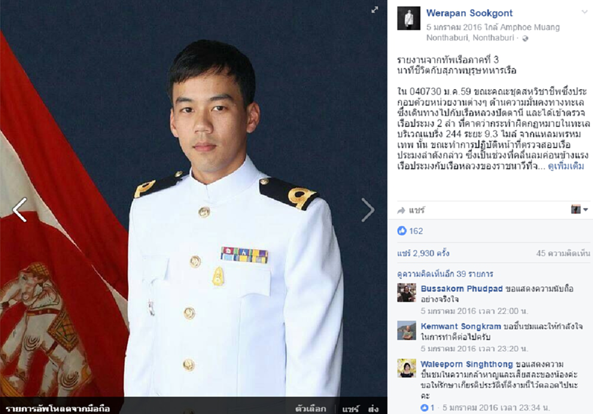 คุณคือฮีโร่ตัวจริง!! เปิดวีรกรรมนายทหารเรือหลวงปัตตานี กระโดดลงทะเลช่วยชีวิตนักวิชาการพม.โดนคลื่นซัดแทบเอาชีวิตไม่รอด