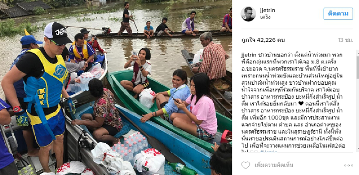ฮีโร่มาแล้ว!!! เจ-เจตริน พร้อมผองเพื่อนขี่เจ็ทสกีฝ่าน้ำท่วม ลุยแจกอาหาร-ของใช้ผู้ประสบภัยได้ใจชาวโซเชียลเต็มๆ (คลิป)