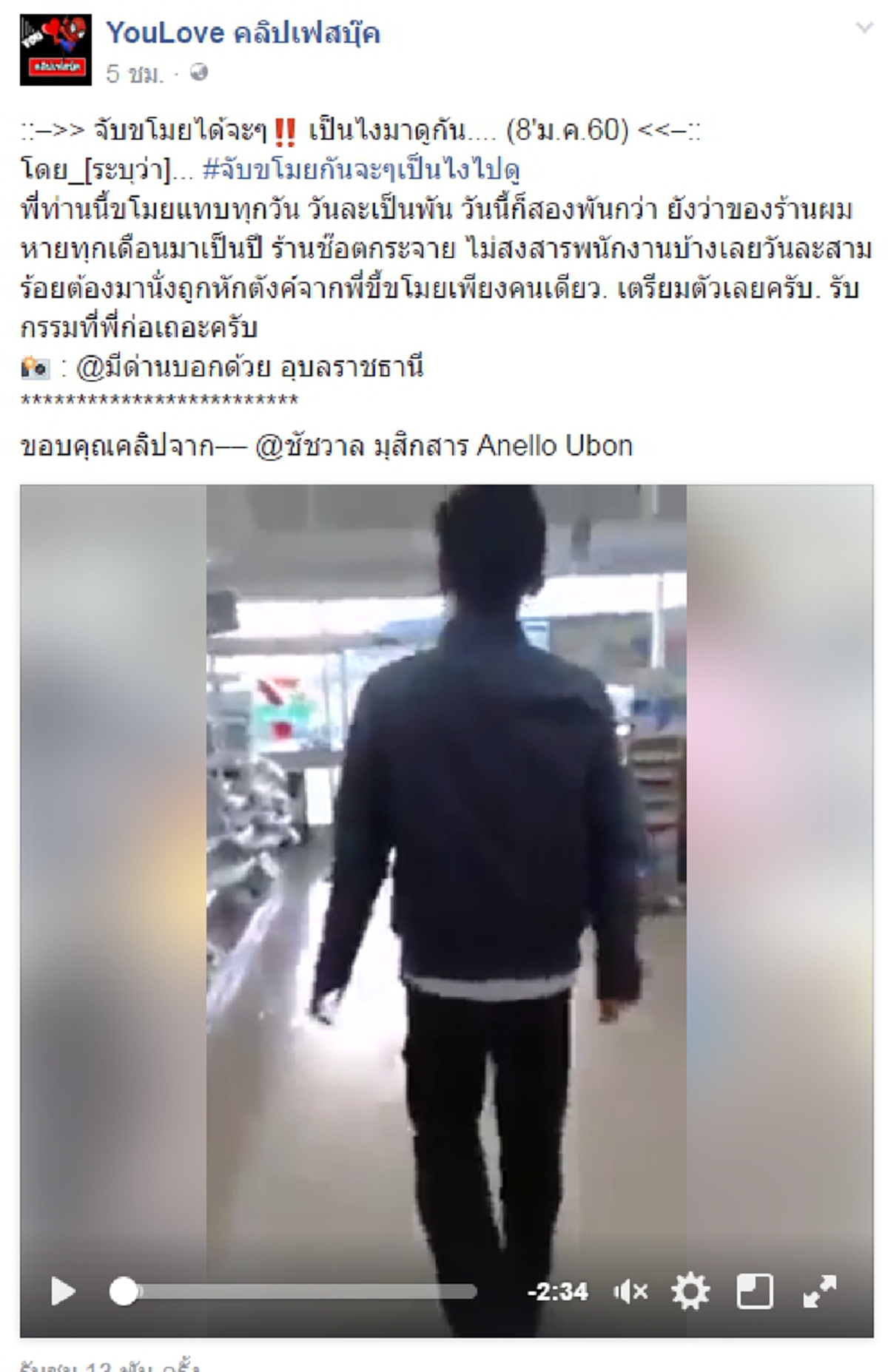 ตามหามานาน!!มนุษย์ป้าขโมยของร้านสะดวกซื้อทุกวันกลายเป็นภาระพนง.ถูกหักเงินค่าเสียหาย ลองดูเมื่อโดนจับได้อาการเป็นงัย (คลิป)