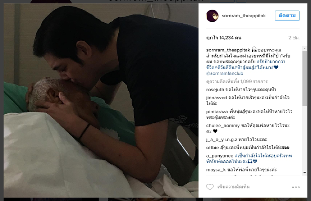ด่วนจี๋เลย!!! "หนุ่ม ศรราม" โพสต์อาการล่าสุดป๋าเดียร์แล้ว พร้อมขอบคุณทุกกำลังใจและคำอวยพรที่ส่งมาถึงครอบครัว