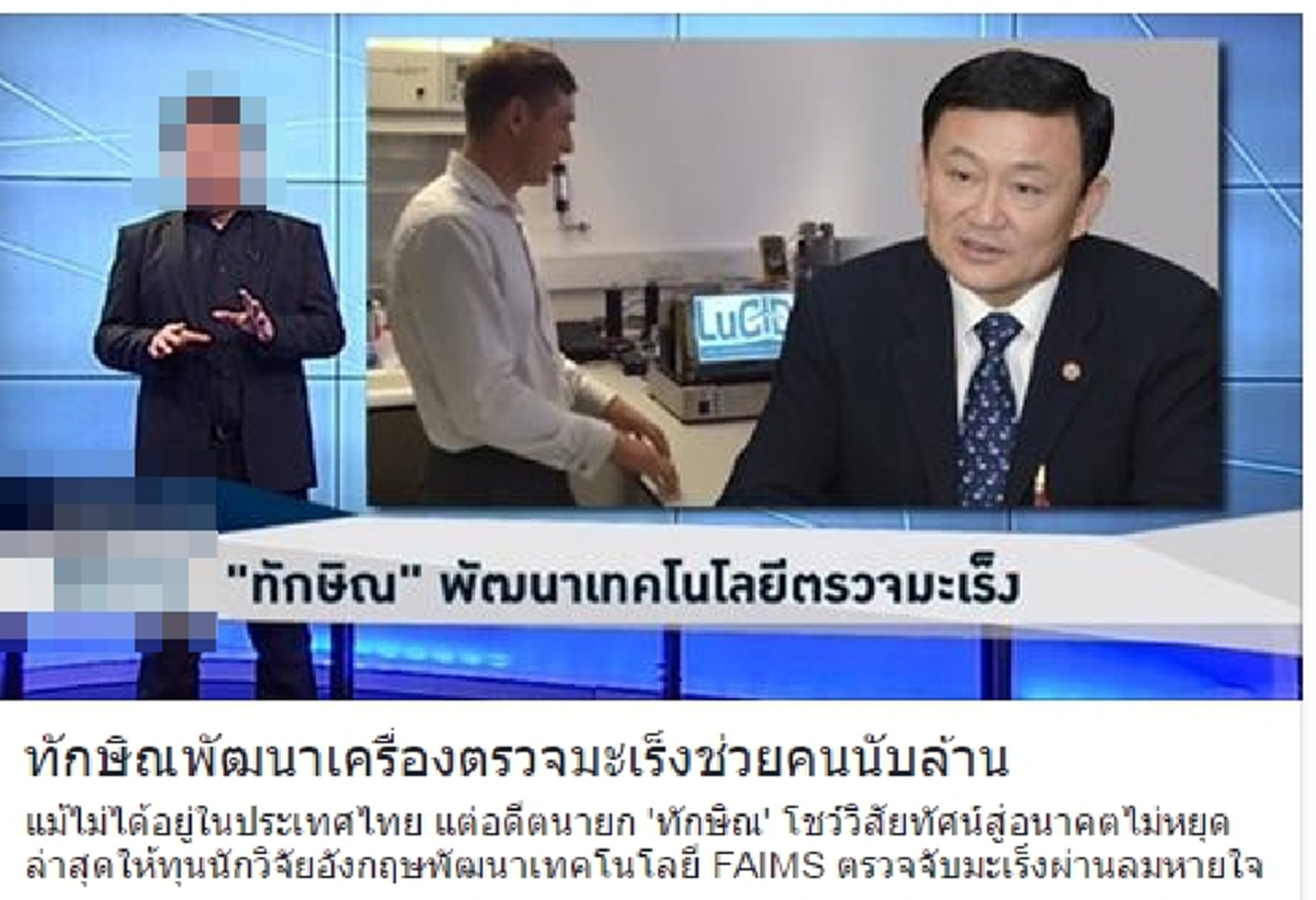 ถ้าจริงถึงขั้นหน้าแหก..เลือดซิบ!!! เมื่อ "นพ.นิพนธ์ พวงวรินทร์" (รพ.ศิริราช) เรียกผู้ชายคนนี้ว่า "นักฉวยโอกาส.." จากคำโอ้อวดกำลังจะพัฒนาเครื่องตรวจมะเร็งด้วยลมหายใจ #บอกเลยอาจเป็นโพสต์เด็ดสุดปี60
