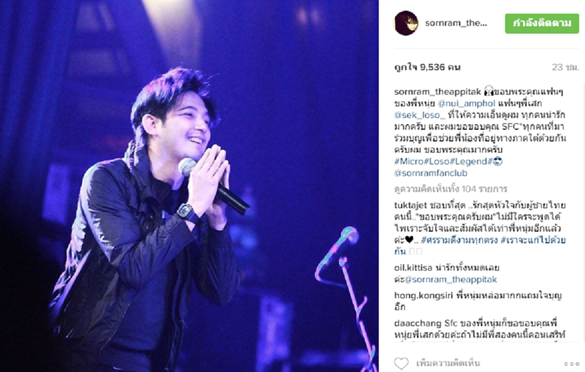 ซึ้งน้ำตาซึม!!"ศรราม"โพสต์ถึง"ป๋าชุมพร"ในวันที่ต้องทำหน้าที่คนไทยช่วยเหลือพี่น้องชาวใต้ทุกข์น้ำท่วมขณะที่อีกครึ่งหัวใจก็ห่วงผู้บังเกิดเกล้า