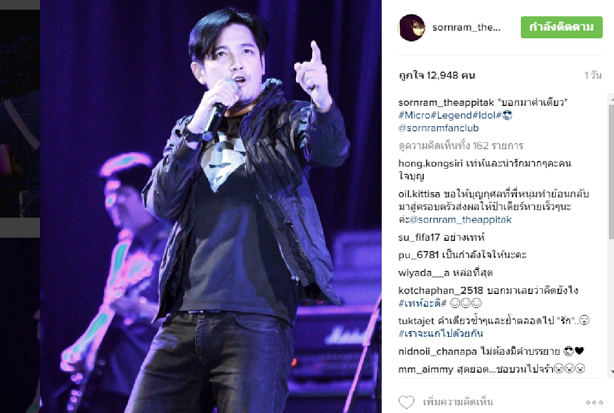 ซึ้งน้ำตาซึม!!"ศรราม"โพสต์ถึง"ป๋าชุมพร"ในวันที่ต้องทำหน้าที่คนไทยช่วยเหลือพี่น้องชาวใต้ทุกข์น้ำท่วมขณะที่อีกครึ่งหัวใจก็ห่วงผู้บังเกิดเกล้า