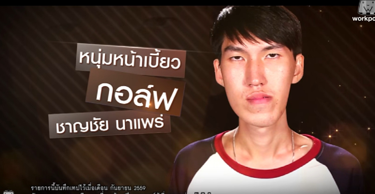ผลแห่งการทำดี!!! "ครูผู้เสียสละ" กับความโชคร้ายของใบหน้า โชคดีได้พลิกชีวิต Let me in จากครูหน้าเบี้ยวเปลี่ยนเป็นโอปป้าทำตะลึงทั้งสตูฯ (คลิป)