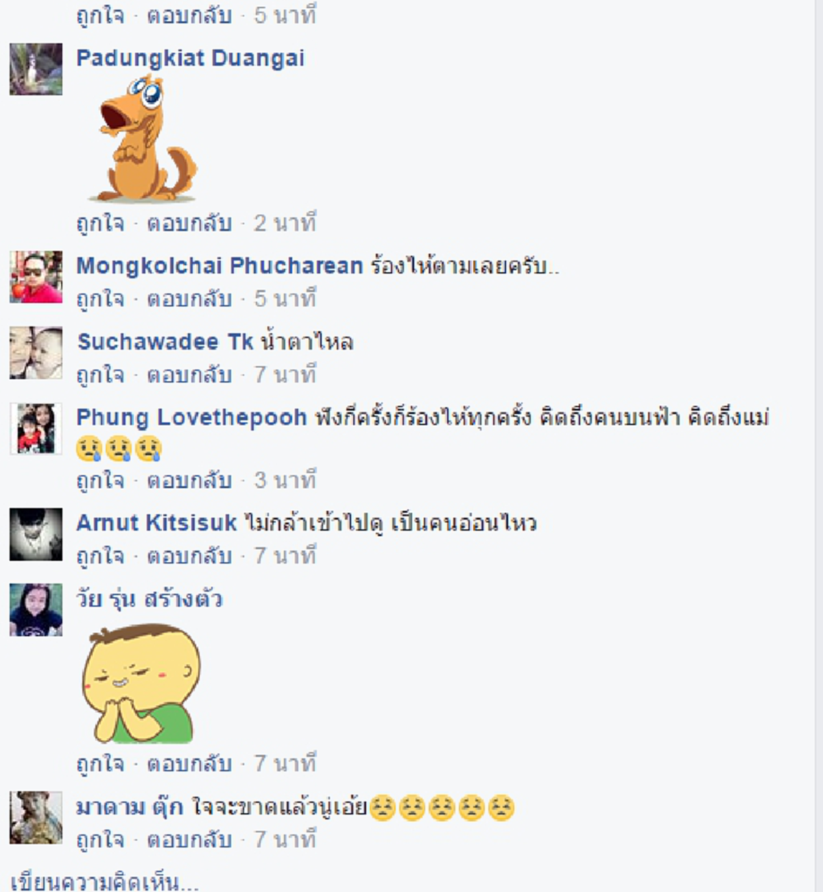 เสียงจากใจ...ถึงคนบนฟ้า!!! "สาวร้องเพลง" ให้ยายที่จากไปเป็นครั้งสุดท้าย เป็นเพลงที่ทรมานสุดหัวใจ ฟังแล้วน้ำตาไหลตาม...(มีคลิป)