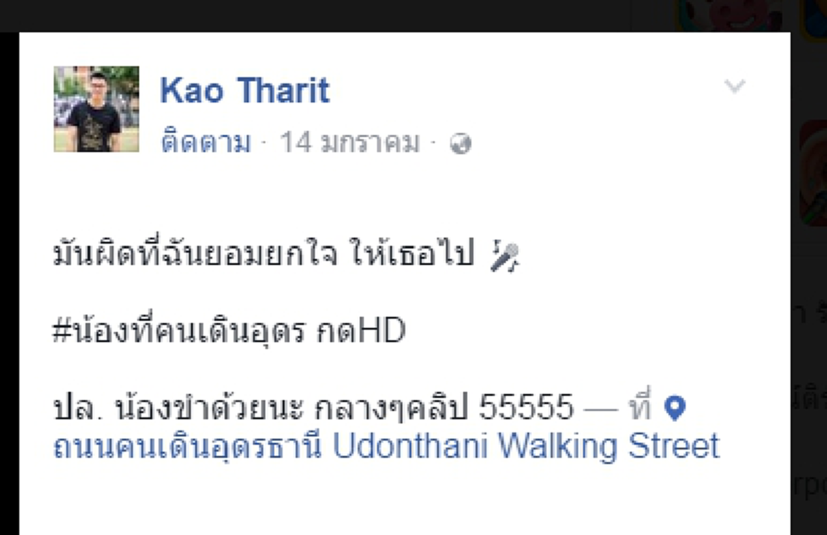 เดอะวอยซ์ยังน้อยไป!!! แชร์กระจายสุดๆ..เมื่อนักเรียนอุดรฯทำฟินร้องเพลงเปิดหมวก"ผิดที่ไว้ใจ..." ไพเราะขนาดยอดชมพุ่งเฉียดล้านวิว (คลิป)