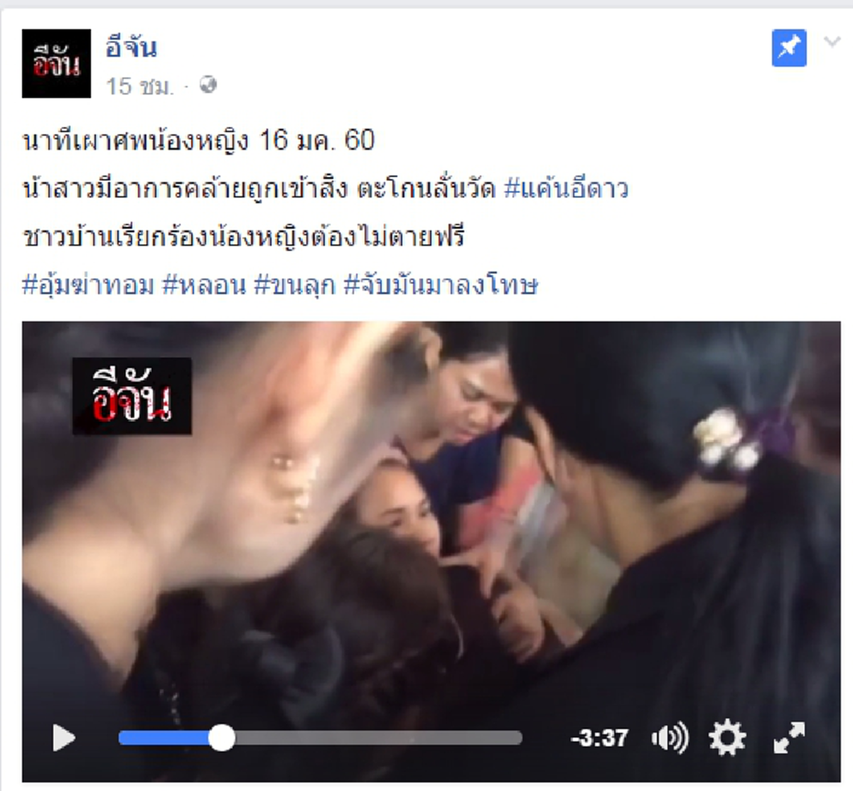 หลอน..ตายตาไม่หลับ!! ชาวเน็ตแห่แชร์คลิปวิญญาณ "น้องหญิง" ทอมหล่อเข้าสิงร่างน้าสาว ตะโกนลั่นตายสุดทรมาน ไม่ไปผุดไปเกิด สุดอาฆาตแค้น "สาวดาว" 