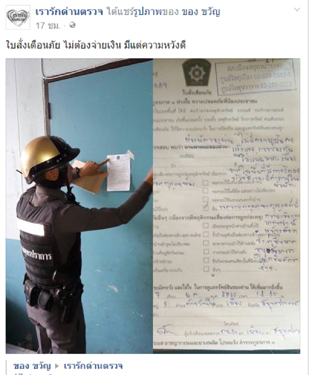 แชร์กันไปให้รู้ว่ามีดี! สาวตกใจหนักเจ้าของหอโทรแจ้งตร.มาตรวจมีติดป้ายหน้าห้อง กลับมาดูเห็นข้อความถึงกับอมยิ้ม