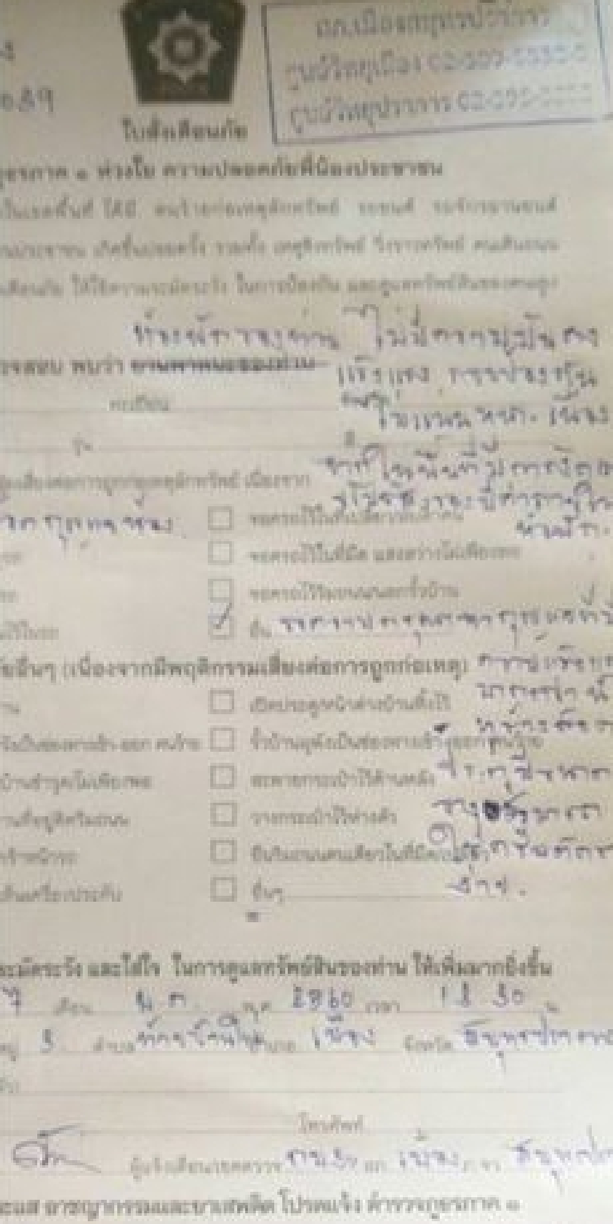 แชร์กันไปให้รู้ว่ามีดี! สาวตกใจหนักเจ้าของหอโทรแจ้งตร.มาตรวจมีติดป้ายหน้าห้อง กลับมาดูเห็นข้อความถึงกับอมยิ้ม