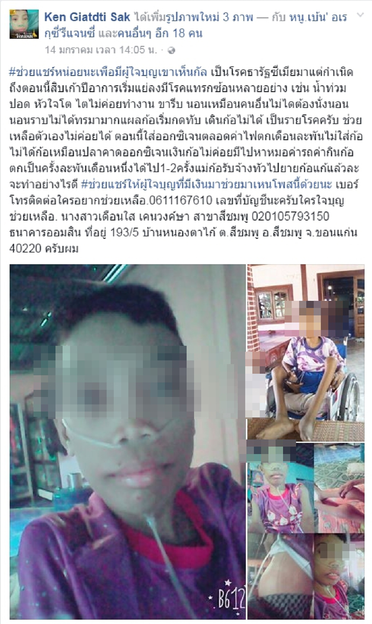 ฝันสลาย!!! "หนุ่มวัย 19" ป่วยเป็นโรค "ธาลัสซีเมีย" หนทางหายขาดดูริบหรี่  แม่ทุกข์หนักแต่กัดฟันสู้หาเงินหวังรักษาลูก ผู้เป็นแก้วตาดวงใจ