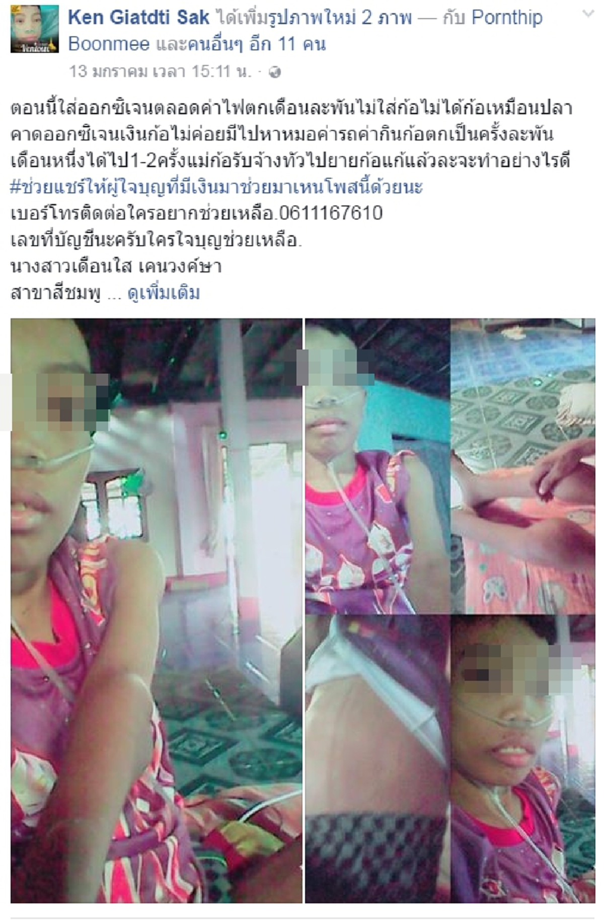 ฝันสลาย!!! "หนุ่มวัย 19" ป่วยเป็นโรค "ธาลัสซีเมีย" หนทางหายขาดดูริบหรี่  แม่ทุกข์หนักแต่กัดฟันสู้หาเงินหวังรักษาลูก ผู้เป็นแก้วตาดวงใจ