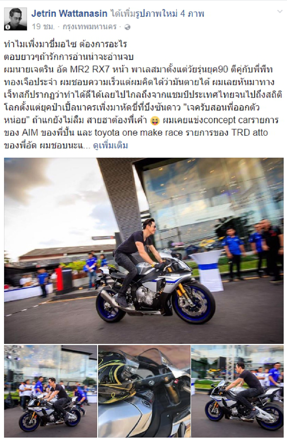 เข้าใจเฮียด้วย!! "เจ เจตริน" เล่าย้อนชีวิตวัยซิ่ง พร้อมเฉลยที่มาเพิ่งมาจับมอร์ไซค์เป็นยานคู่ชีพ อ่านแล้วฮาสายเกียร์มัวตัวจริง!!?!!