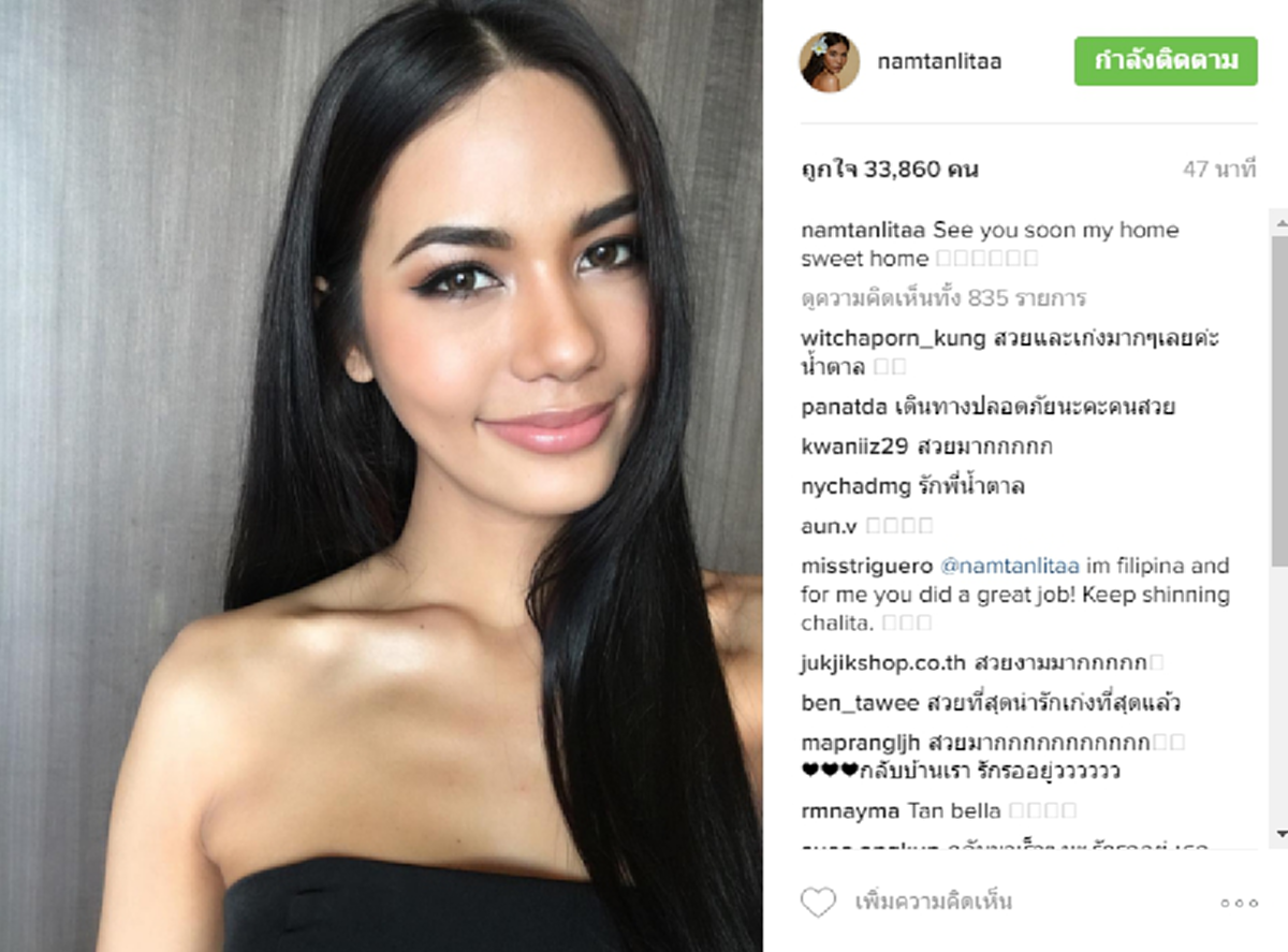 เจอกันบ้านที่รักของฉัน!!! "น้ำตาล ชลิตา" รองมิสยูนิเวิร์สอันดับ 3 โพสต์ภาพเตรียมตัวกลับประเทศไทย เผยอยากกินส้มตำ!!!