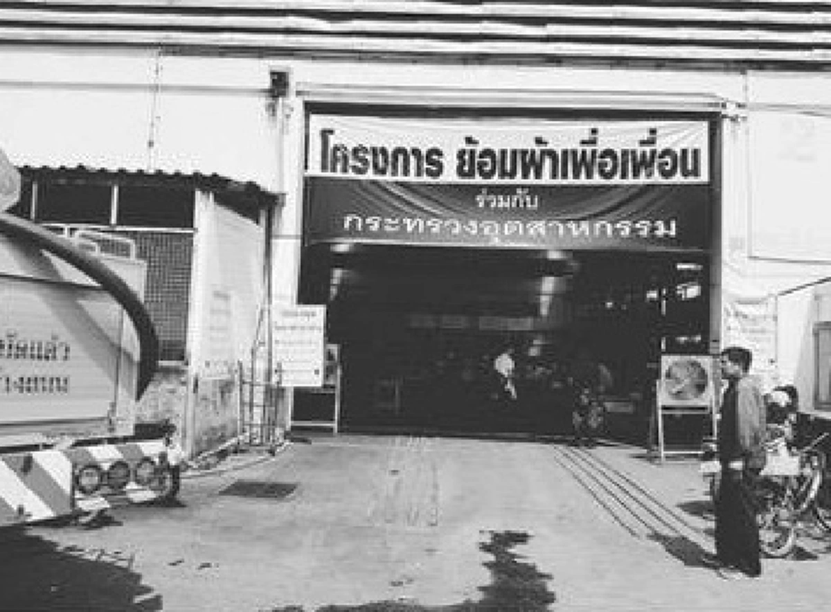 "ชมพู่ อารายา" ยังคงเดินหน้า "ย้อมผ้าเพื่อเพื่อน" ทำความดีทุกวัน ไม่มีเหนื่อย ถวายพ่อหลวง ร.๙