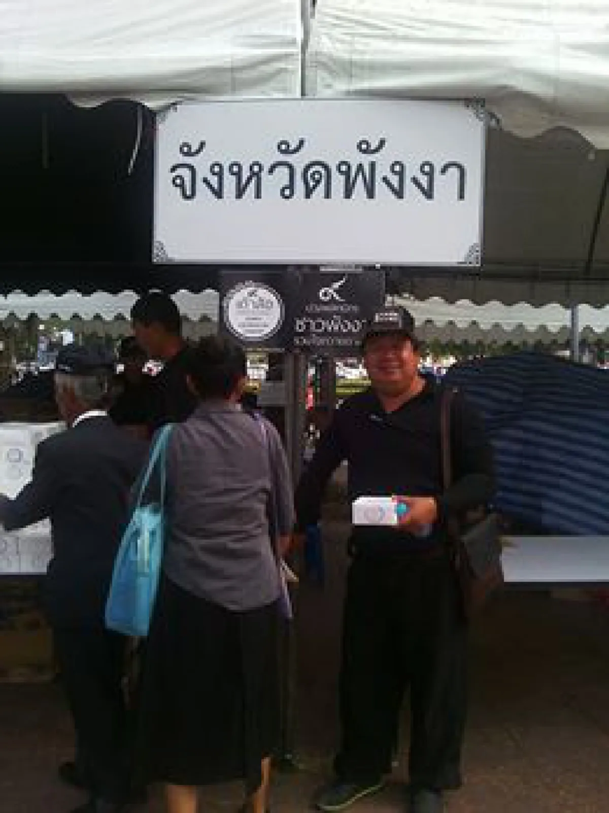 การให้ไม่มีสิ้นสุด!!! "ชาวพังงา" รวมใจทำ "ขนมเต้าส้อ" กว่า 4 หมื่นลูก พร้อมนำสัปะรด-ผักเหมียง แจกประชาชนที่เข้าสักการะพระบรมศพ