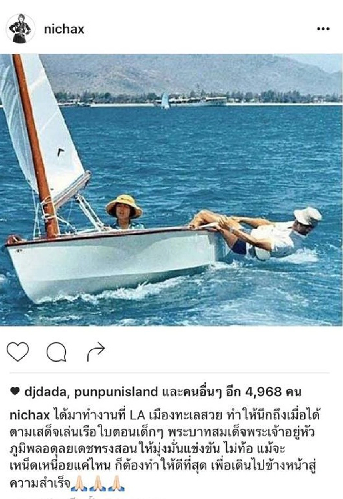 คิดถึงเมื่อครั้งตามเสด็จ..."ทูลกระหม่อมหญิงอุบลรัตน์ฯ" โพสต์ภาพครั้งตามเสด็จ "ทูลกระหม่อมพ่อ" เล่นเรือใบทรงสอนให้มุ่งมั่น ไม่ย่อท้อ