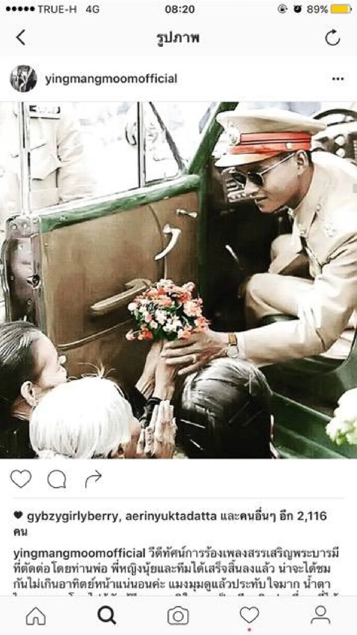 "หญิงแมงมุม" โพสต์ MV "เพลงสรรเสริญพระบารมี" ท่านมุ้ย ตัดต่อเสร็จสิ้นแล้ว เผยได้ชมแล้วน้ำตาไหลไม่รู้ตัว!!! 