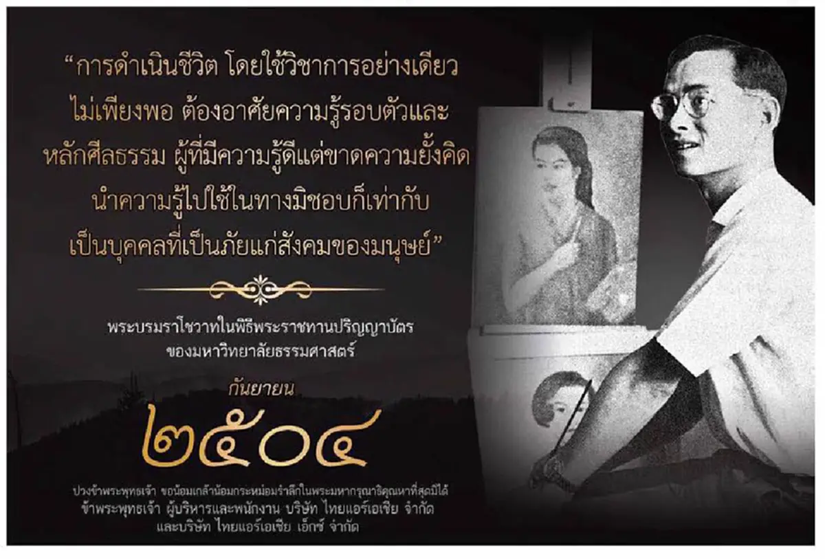 หลายคนขับรถผ่าน..หลายคนเคยเห็น ..แต่หลายคนไม่ทันอ่านทั้งหมด !!! ป้ายพระราชดำรัส "ในหลวง รัชกาลที่ ๙ " รวม 66 ป้ายริมทางพิเศษสายเฉลิมมหานคร..