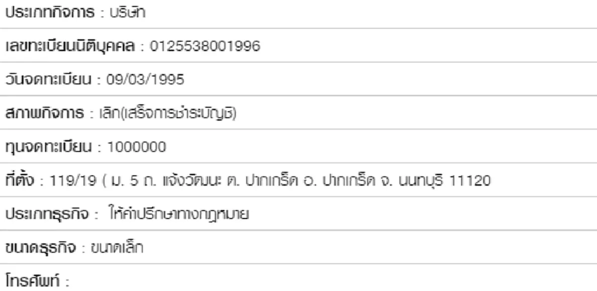 ขอชัดๆเน้นๆ !!!ผลงาน"ทนายคารม" ฟ้องเอาผิด "เบส-อรพิมพ์"พาดพิงคนอีสาน...อดีตผ่านงานสู้คดีให้คนอย่าง "อริสมันต์ ขู่เผาศิริราช-สุรชัย+สมยศ หมิ่นเบื้องสูง" มาแล้ว !!?!!