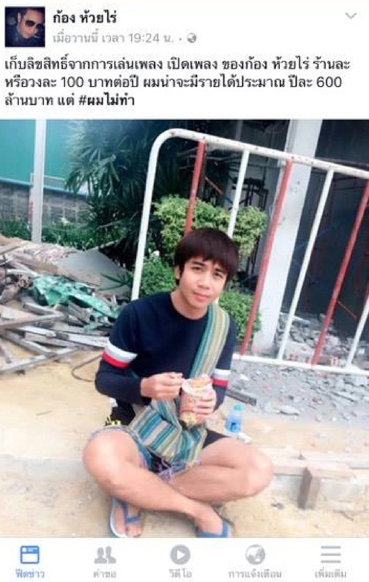 ดังแค่ไหน...ก็ไม่ลืมที่มา!!! ชาวเน็ตแห่ชื่นชม "ก้อง ห้วยไร่" ปฏิเสธเก็บค่าลิขสิทธิ์ เพลงของตัวเอง บอกถึงได้ 600 ล้าน ก็ไม่เอา!!!