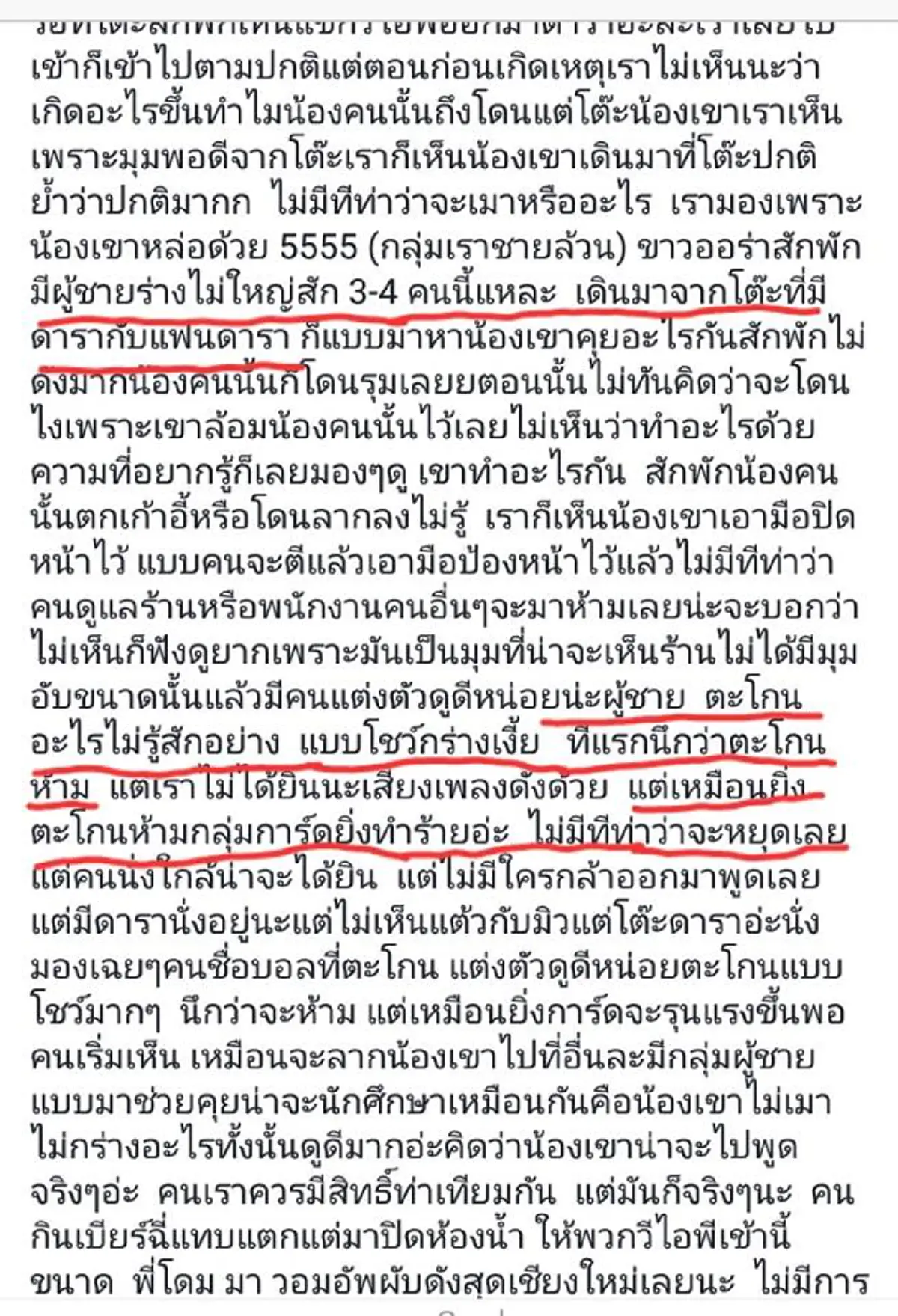 หลักฐานชิ้นสำคัญโผล่!!! เพจดังขุดคลิปแฉ "ไฮโซบอล" รับเป็นเจ้าของ "มาลินสกาย"