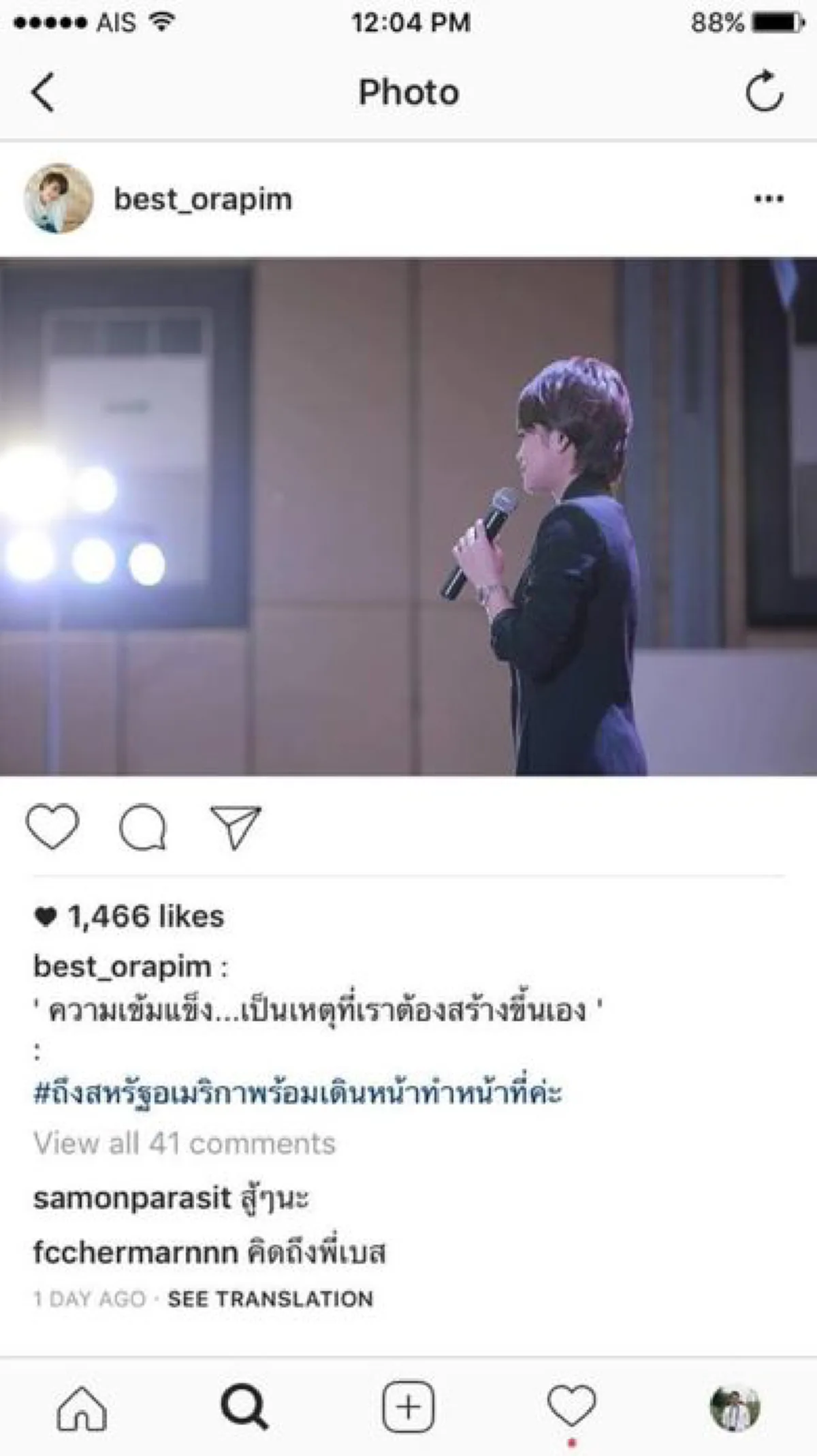 นักพูดสร้างแรงบันดาลใจ เบส-อรพิมพ์ เดินทางถึงอเมริกาแล้ว หลังที่ผ่านมาดราม่าหนัก พร้อมโพสต์อินตราแกรมส่วนตัวทันที !!  (รายละเอียด)