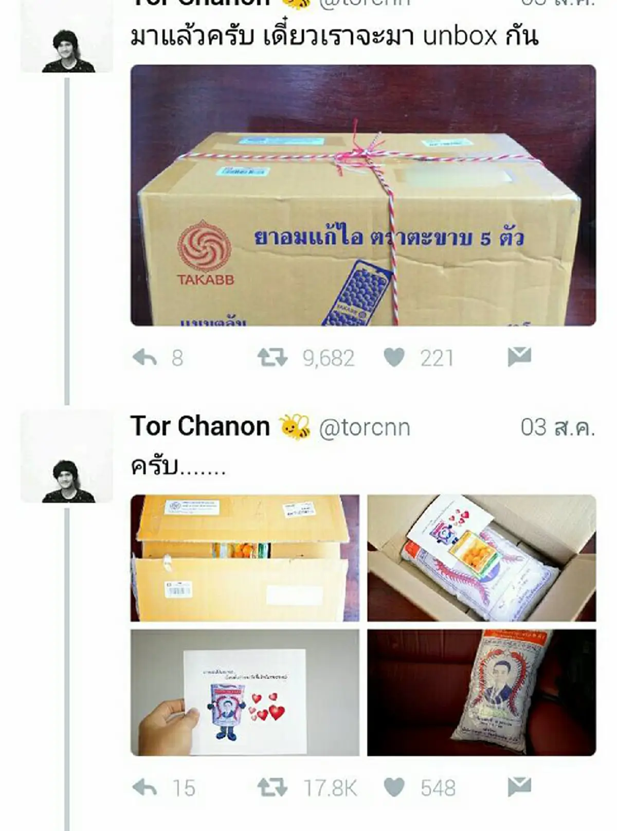 ถึงกับฮาลั่น!!! หนุ่มโพสต์รูป "มาสคอต" ยาแก้ไอชื่อดังบอกน่ากลัว แต่ไหงเจ้าของดันชอบ ส่งของสุด Cute มาให้แบบนี้??? 