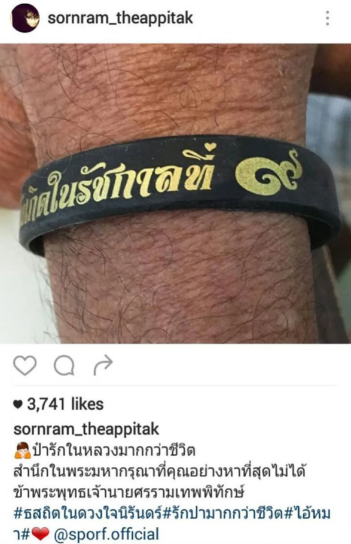 โล่งอก!!! "หนุ่ม ศรราม" แจงอาการ "ป๋าเดียร์ป่วย" พร้อมขอบคุณกำลังใจที่ส่งมาให้