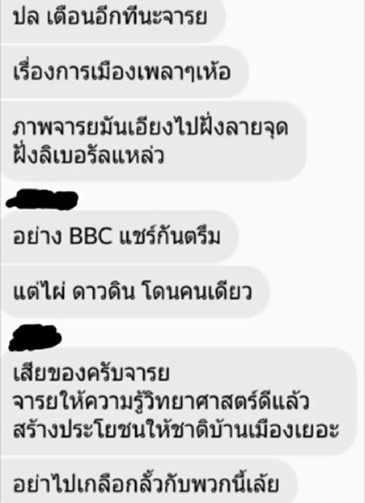 "อ.เจษฎา" โพสต์เหน็บ "รักปชต.-เกลียดเผด็จการ-เสรีนิยม" ทำไม่ได้สักอย่าง