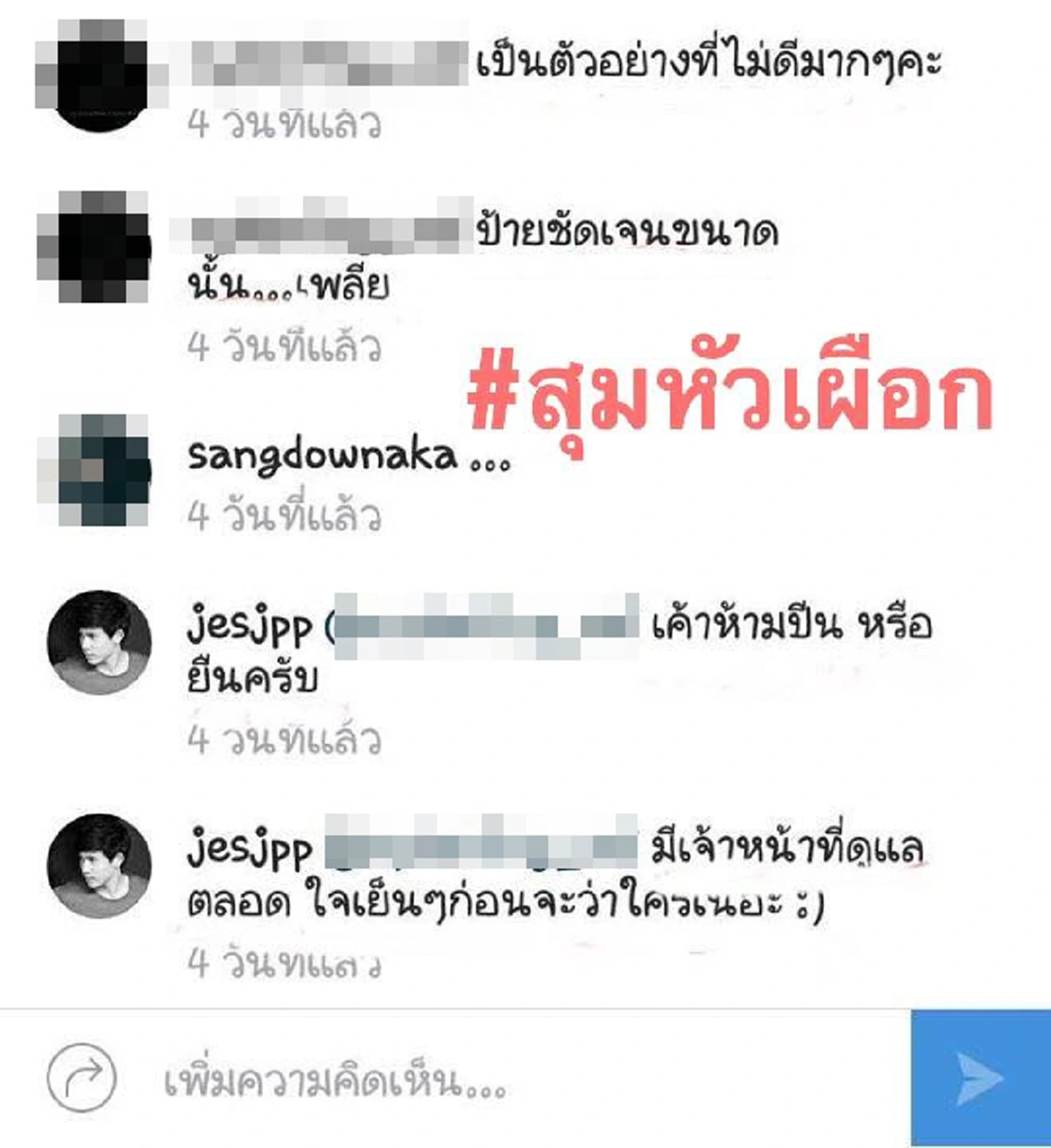 อ้าว ก็ไม่ผิดอะ!! ชาวเน็ตจวกยับ "เจษ เจษฎ์พิพัฒ" นั่งขอบรั้วกิ่วแม่ปาน แถมยังตอกกลับว่า "เค้าห้ามปีนหรือยืนครับ !?"