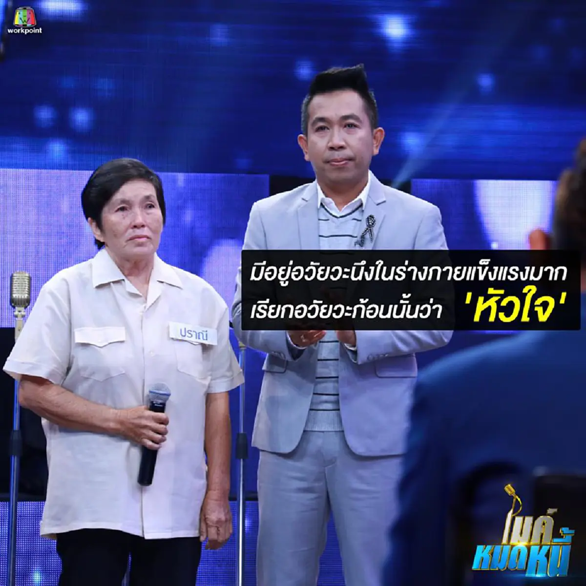 ถึงป้าจะอด...แต่ขอให้คนในบ้านอิ่ม "ป้าปราณี" คุณแม่หัวใจนักสู้ ถึงตัวจะป่วยเป็นมะเร็ง แต่ไม่เคยท้อทำงานทุกอย่างเพื่อเลี้ยงลูกหลาน (ชมคลิป)