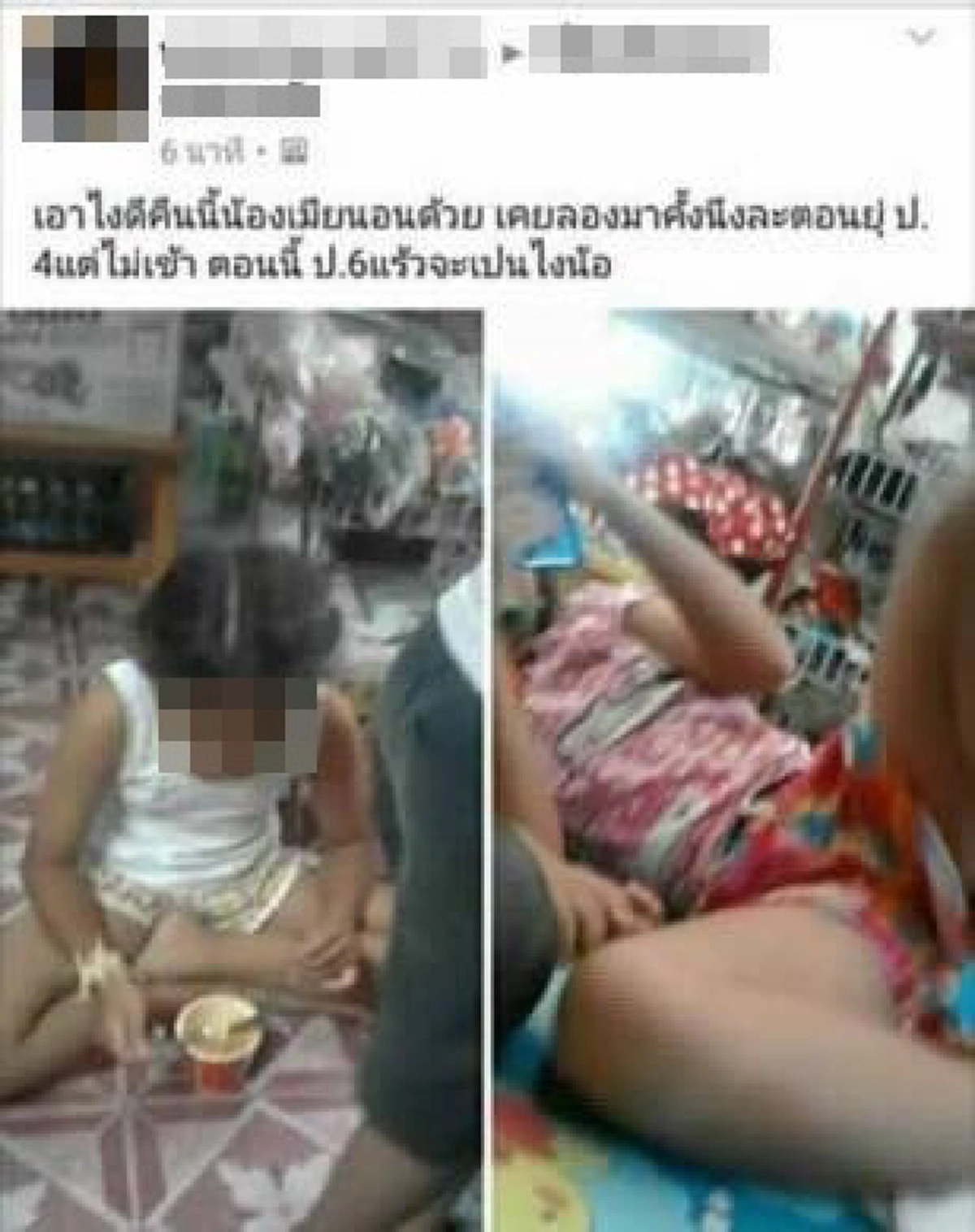 ความคิดโคตรชั่ว!!! หนุ่มโพสต์ภาพน้องภรรยาป.6พร้อมข้อความลามก ทำชาวเน็ตสาปแช่งสนั่นโซเชียล!!??!!