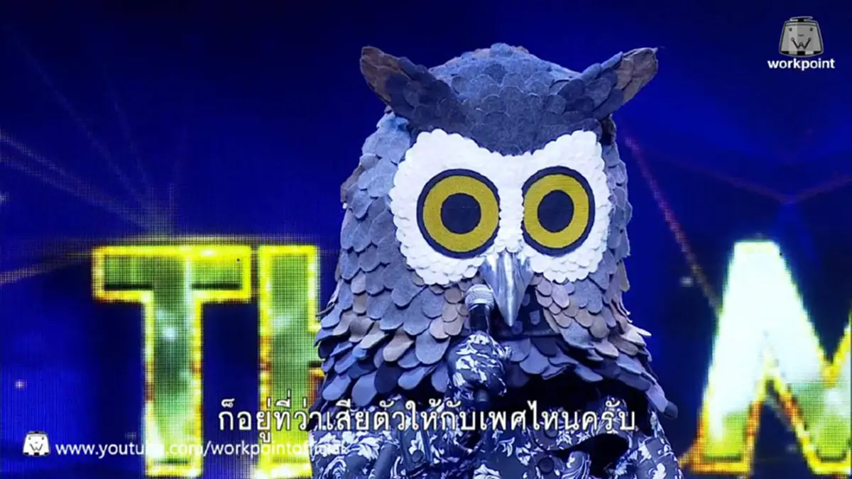 พลิกสิบแปดตลบ!!! เมื่อ "หน้ากากนกฮูก" ทำกรรมการ The Mask Singer ถึงกับมึนแม้กระทั่งเพศยังเดาไม่ออก แต่พอรู้เท่านั้นแหละถึงกับช็อก!!! (คลิป)